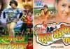 फिल्मो के ऐसे मजेदार पोस्टर आपने नहीं देखे होगे..